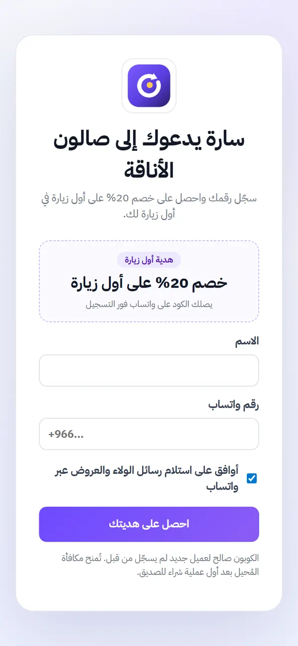 صفحة الدعوة على جوال الصديق