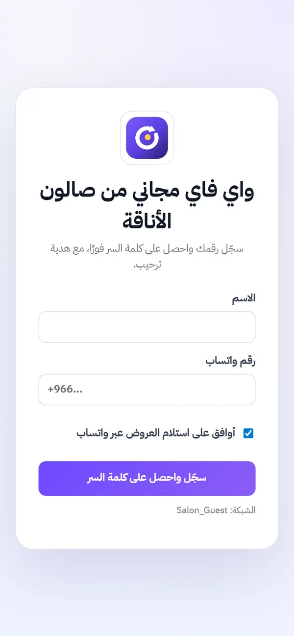 صفحة الواي فاي